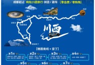 硕士川西徒步去世,稻城亚丁是属于川西吗？