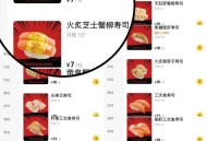 寿司郎收5元服务费,为什么广州寿司郎整天招人？