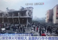 加沙停火协议,加沙地带冲突各方在埃及调停下达成停火协议，是否意味着巴以双方暂时保持和平？