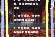 北京明天迎初雪,北京将迎初雪文案？