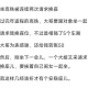12306回应高铁换座,12306换座什么意思？