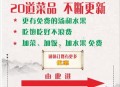 免费餐馆催提前开饭,提前开餐,通知怎么写 免费餐馆催提前开饭,提前开餐,通知怎么写