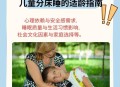 16个孩子1个妈,十六岁儿子同妈妈一起睡正常吗？