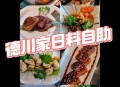 将日料当自助花4千,朝阳区泛海松川日料店是自助吗？