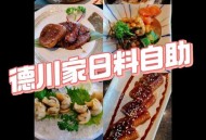 将日料当自助花4千,朝阳区泛海松川日料店是自助吗？