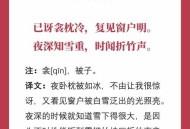 多地将体验一夜入冬,一夜入冬好冷的诗句？