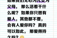 养儿20年发现非亲生,养儿不如我有钱有何用是什么意思? 养儿20年发现非亲生,养儿不如我有钱有何用是什么意思?