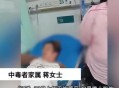 游客采食蘑菇中毒,铜川：两名游客误食野菜中毒，医院启动急救绿色通道患者转危为安, 你怎么看？