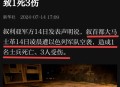 以色列就空袭道歉,为什么以色列会违反协议，再次对以色列发动空袭？