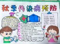 做好4件事预防秋病,秋季病毒发热怎么预防？