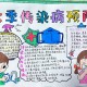 做好4件事预防秋病,秋季病毒发热怎么预防？