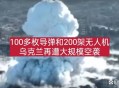 已有8国遭以袭击,已有8国遭以袭击什么意思