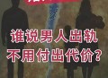 与情人发生关系猝死,咸阳男子出轨已婚女，在对方离婚后不兑现结婚承诺，被情人注射大量胰岛素和白酒后死亡，女方被判无期徒刑。你怎么看？