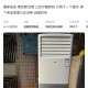 赚1万用不起这种空调,一万块的空调