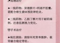 治腰疼活吞8只青蛙,