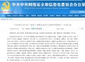 快手微博被网信查处,快手扫码有风险吗？