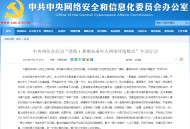 快手微博被网信查处,快手扫码有风险吗？