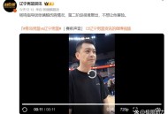 赵继伟受伤,赵继伟是怎么受伤的？伤到什么程度？