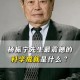 杨振宁院士逝世,杨振宁院士逝世简介