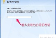 装软件教程,安装软件操作步骤