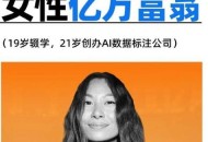 98%亿万富豪白手起家,世界首富从事什么行业最多？