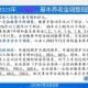 养老金总体上调2%,100万每天涨2%一年涨多少？
