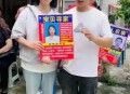 悬赏一套房寻被拐儿,