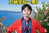 全红婵将参加全运会,再现水花消失术！全红婵在全运会上还能满分夺冠吗？