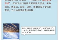 辟谣云南地震致多伤,15名散布云南通海地震谣言的网民被查处，大家怎么看？