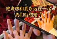 同时与2男结婚被揭发,