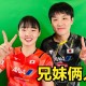 张本智和变世界第三,张本智和被归化了吗？