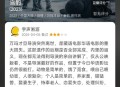 出逃雪豹被成功救回,出逃雪豹被成功救回是哪一集
