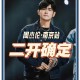 周杰伦2日涨粉千万,周杰伦2日涨粉千万是真的吗