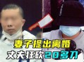 离婚被判吃掉鸡再离,离婚被判吃掉鸡再离婚怎么判