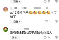 幼童坠楼被邻居接住,幼童坠楼被邻居接住怎么办