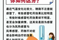 感冒不是冻出来的,风寒感冒会不会传染? 感冒不是冻出来的,风寒感冒会不会传染?