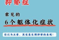 冬天抑郁高发,冬天会让人抑郁吗？