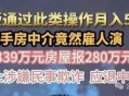 雇30多个托骗5000万,雇托是什么意思 雇30多个托骗5000万,雇托是什么意思