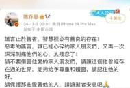 乔任梁妈妈生病住院,乔任梁母亲？