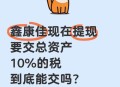 零负债人群引发热议,应收账款为零意味着什么？