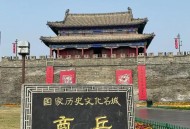 殷商文化起源在商丘,殷商是在河南的那个地方？是商丘吗？