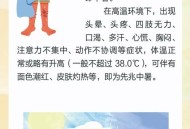 赶14小时作业手痉挛,夏季露天高温作业，人身体抽筋是怎么回事？