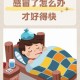 感冒不是冻出来的,我们平时总听人说“别冻感冒了”，大家觉得温度和感冒有没有相关性？