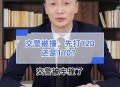 警方回应交警被殴打,殴打交警怎么判？
