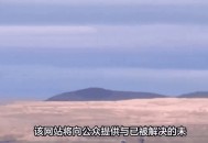 美战机被曝撞上UFO,美战机被曝撞上UFO 解密文件曝光