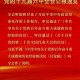 二十届四中全会公报,第二十次会议精神
