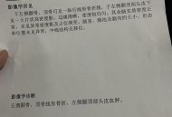 新生儿在医院夭折,健康新生儿被抱走两小时后竟夭折!医院记录全无!大家怎么看? 新生儿在医院夭折,健康新生儿被抱走两小时后竟夭折!医院记录全无!大家怎么看?