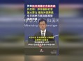 伊朗暂停原子能合作,伊朗暂停原子能合作了吗