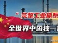 多国期待同中国合作,如何才实现全球多国治理？从而把美国从世界霸主上拉下马，出现全球合作的局面呢？