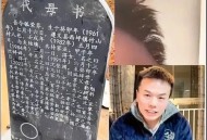 失联20余日男子身亡,失踪二十年的陈延峰找到了吗？